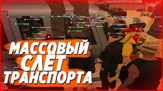 ЛОВЛЮ МАВЕРИК НА СЛЁТЕ/ARIZONA RP