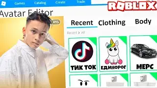 КАК СТАТЬ ДАНЬКОЙ МИЛОХИНЫМ В РОБЛОКС ??? | Roblox | Роблоксер Альберт
