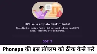 UPI issue at State Bank of India | State Bank of India is facing high payment failure on all UPI app