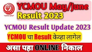 🔴 YCMOU Result 2023 Date | Ycmou New Update | Ycmou May/June 2023 Result | YCMOU Result 2023 |#ycmou