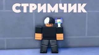 ИГРАЕМ В Toilet Tower Defense! ЧИЛИМ НА СТРИМЕ