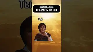 Жиза? 