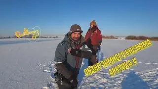 Обзор зимнего костюма 
