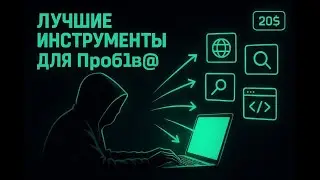 OSINT TOOLS EVERYONE SHOULD KNOW