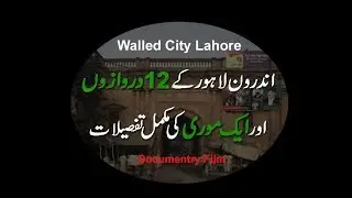 Walled City Lahore 12 Gates & 1 Mori, Walled City Gates History, Lahore Ke Darwazay