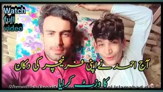 Aj Ahmad ne Furniture ki dukan ka visit Karaya..