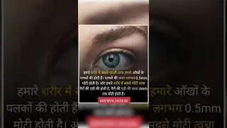 facts #facts #viral #youtube #youtubeshorts #ytshorts #short #shorts #shortvideo #gk