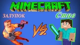 ПРИВЕТ СОСЕД В МАЙНКРАФТ | СОСЕД VS СТИВ | HELLO NEIGHBOUR MINECRAFT