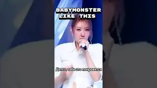 Maksen (BABYMONSTER) - LIKE THIT//Мини кавер на русском ❗ ПЕРЕВОД МОЙ❗#кавер #babymonster #maksen