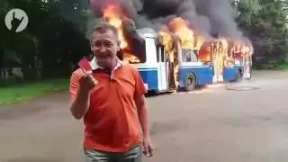Троллейбус горит? Да и х... с ним, осталось две поездки!