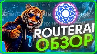 ROUTER AI: THE PROJECT THAT COMBINES ALL NEURAL NETWORKS, A NEURAL AGGREGATOR