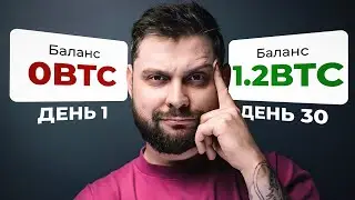 Как РЕАЛЬНО заработать в КРИПТЕ в 2024 году? ВСЕ ИЗМЕНИЛОСЬ…