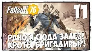 Fallout 76 - Прохождение #11 ФРАГМЕНТ КОДА ШАХТЫ! УРА! ОДИН ЕСТЬ