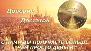Как работает взаимный фонд Меркурий