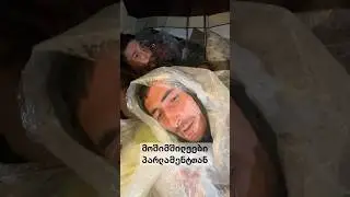 მოშიმშილეები პარლამენტთან