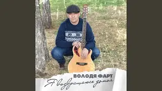 Разгулялись девки (Dance Remix 2021)