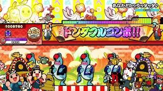【太鼓の達人 ニジイロver.】あなたとトゥラッタッタ♪ 裏譜面 （キャプチャー）