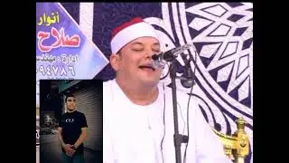 شاهد ابداع لا يوصف الشيخ محمود القزاز سورة (القمر+الرحمن+النازعات)من محافظة الدقهلية مركز السنبلاوين