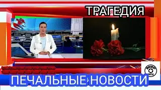 СКОНЧАЛСЯ ВЕЛИКИЙ АКТЕР