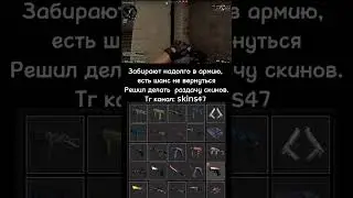 Раздам скины в CS:GO #shorts #csgo #csgoskins #skins #vs #скины #скиныcsgo #cs #knife