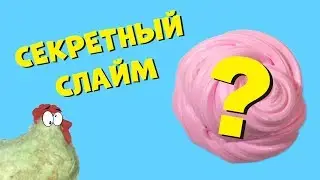 Секретный Слайм Из Клея Пва Луч И Прозрачный Erich Krause