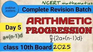 Arithmetic Progression class 10th | complete revision batch | board exam 2025 |
