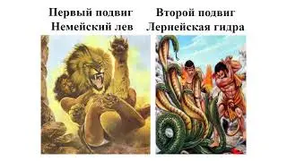 миф о рождении Геракла
