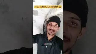 Kanjoos Friend 😑 #kanjoos #memes #shorts