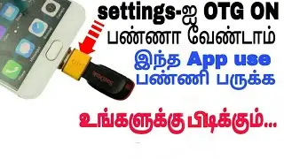 🔥OTG auto connected all files 🔥 use னா New apps // Tamil tech GK