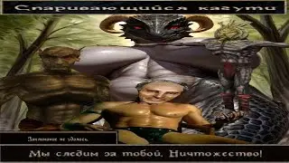 МОRR-АЛЬНАЯ БЕЗВЫХОДНОСТЬ - МОРРОВИНДСКАЯ БАСНЯ (БАБОРФ, ДАРИУС)