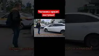Человека красят поступки! #хамынадорогах #дтпичп #авария #пдд #ненатогонарвались #стопхам #встречка