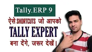 Tally ERP 9 Shortcuts In Hindi