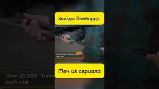 Звезды Ломбарда! #recommended #юмор #yotubeshorts #кино #top #топ #звездыломбарда #ломбард #фильм