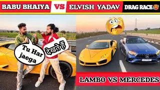 Babu Bhaiya vs Elvish Yadav drag race 🥵 ll LAMBO VS MERCEDES DRAG RACE 🫡 ll #viral #ytshorts