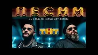 ДЖЕЙ МАР & РОННИ - МАЛЫШКА НА МИЛЛИОН ( Премьера Трека )