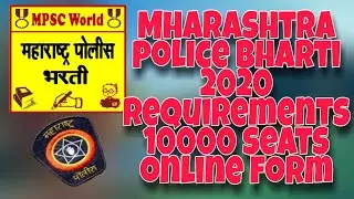 Mharashtra Police Bharti 2020