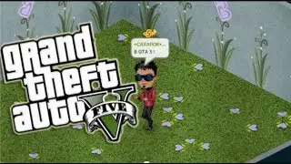 Аватария - GTA 5.