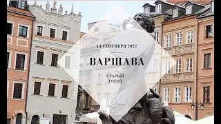 Warszawa 2022