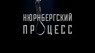 Execution of Nazis. Trial of war criminals.