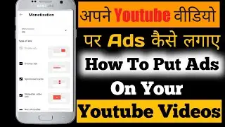 Youtube Video Me ads kaise lagaye |How To Put Ads On Your Youtube Videos