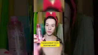 Тоник Мэри Кэй, гиалуроновый тоник Mary Kay, Мері Кей
