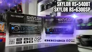 НОВИНКИ ОТ КОМПАНИИ SKYLOR / SKYLOR RS•630DSP / RS•540BT
