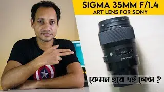 Sigma 35mm F1.4 DG HSM Art Lens for Sony Review - PHOTO, VIDEO & Focus TEST