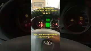 Lada Kalina 2 круиз-контроль+АКПП