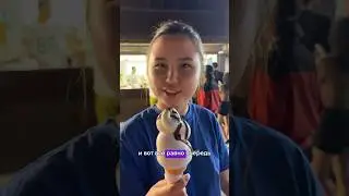 Самое известное мороженое в Шымкенте🍦📍Север#мороженое #разливноемороженое  #севершымкент #гляссе