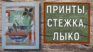 Арттекстиль с  лыком. Просто