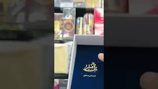 Bin Ameer by Ahmed al Maghrabi contact 03312202220