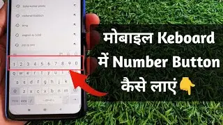 Mobile keyboard me number wale button kaise laye || 0 to 9 number buttons are missing from keyboard