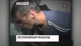 Неспокойный пешеход  Restless pedestrian )   ThisIsHorosho
