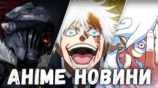 5 Ґір Луффі 🤯 перерва Магічної Битви 🔥 2 сезон Вбивця Гоблінів 😎 камбек Бакі 🎮 гра Соло Левелінґ
